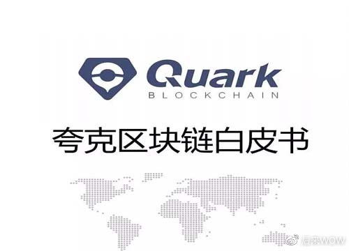 全面解析夸克生态及其核心技术开发主体