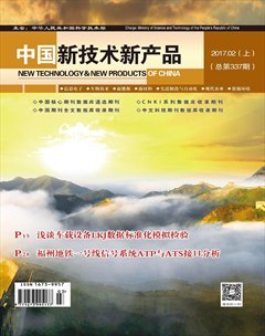 创新驱动发展 2017年《中国新技术新产品》技术开发趋势与展望