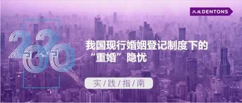 我国现行婚姻登记制度下的重婚隐忧